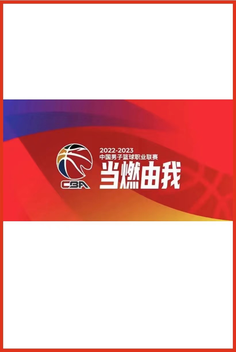 CBA 全明星经典回顾20250227