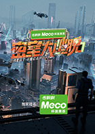 密室大逃脱第七季(加更版)