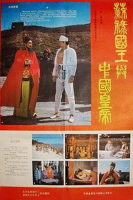 苏禄国王与中国皇帝(下)