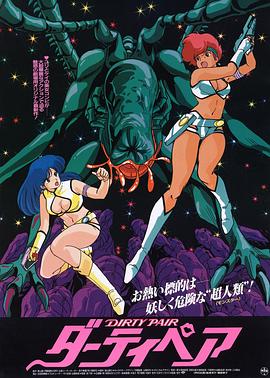 银河女警花 剧场版:伊甸计划