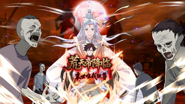 荒天帝降临:末世唯我独尊