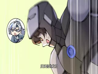 我的师傅每到大限才突破