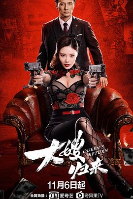大嫂归来(国语)
