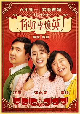 你好,老叔 1080P(高清SDR)