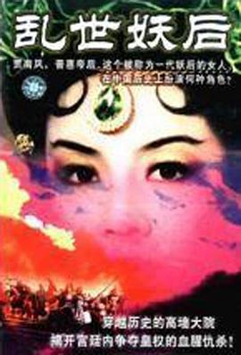 乱世后宫:红发美人