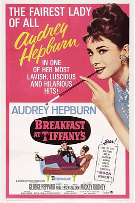 蒂凡尼的早餐 Breakfast at Tiffany&amp;amp;#39;s