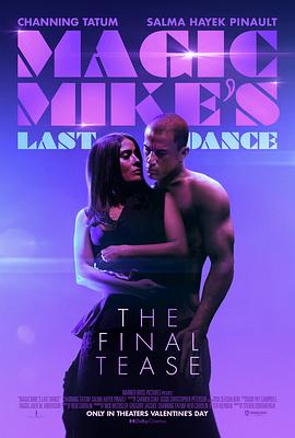 魔力麦克3:最后之舞 Magic Mike's Last Dance