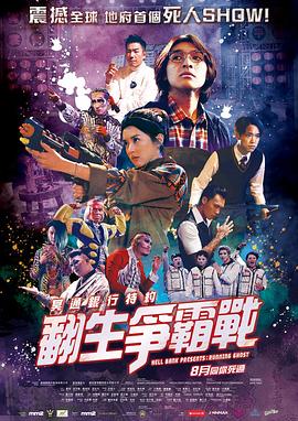 冥通银行特约:翻生争霸战国语