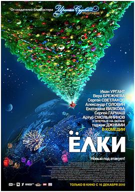 圣诞树2:迟到的情书