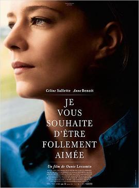 愿你被爱 Je vous souhaite d'être follement aimée