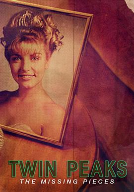 双峰:遗失的碎片 Twin Peaks: The Missing Pieces
