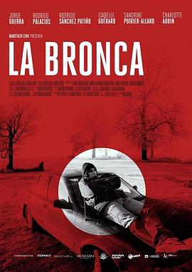 你疯了吗 La bronca