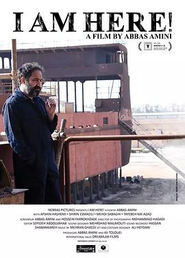 我在这儿 Man inja hastam!