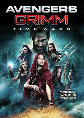 复仇者格林:战事再起 Avengers Grimm: Time Wars