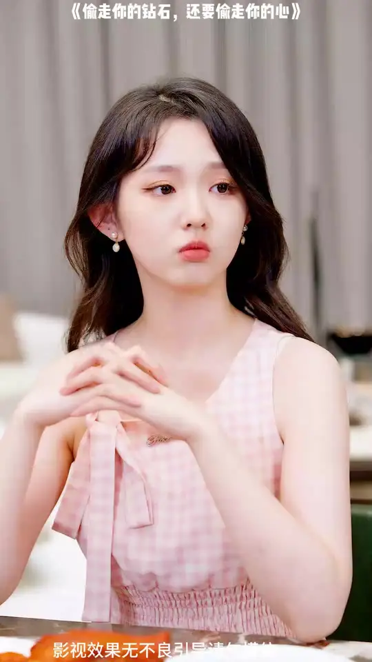 偷走你的钻石还要偷走你的心