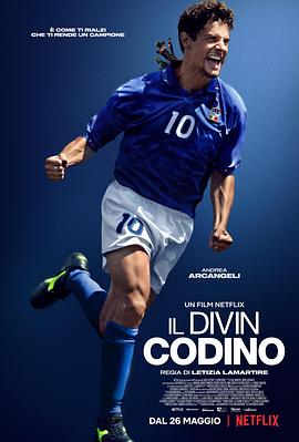 巴乔:神奇的马尾辫 Il Divin Codino