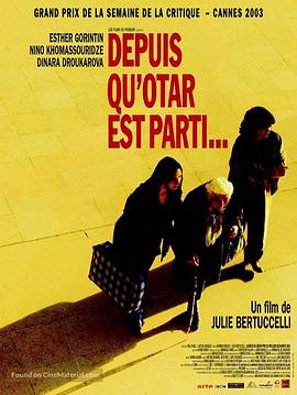 让爱飞翔 Depuis qu'Otar est parti...