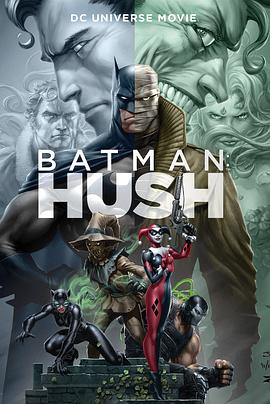 蝙蝠侠:缄默 Batman: Hush