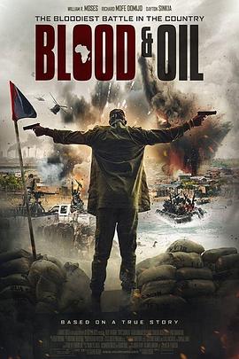 黑金血泪电影版 Blood & Oil