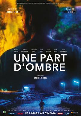 疑罪从无 Une part d'ombre
