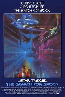 星际旅行3:石破天惊 Star Trek III: The Search for Spock