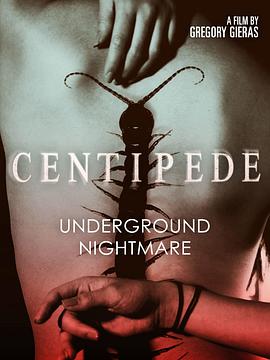 蜈蚣 Centipede!