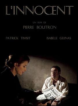 无辜者 L'innocent