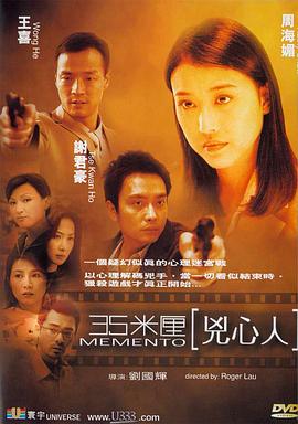 35米厘:凶心人 35米厘凶心人