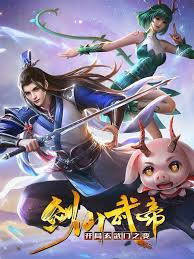 剑仙武帝:开局玄武门之变动态漫画