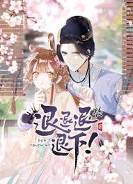 退退退退下!动态漫画