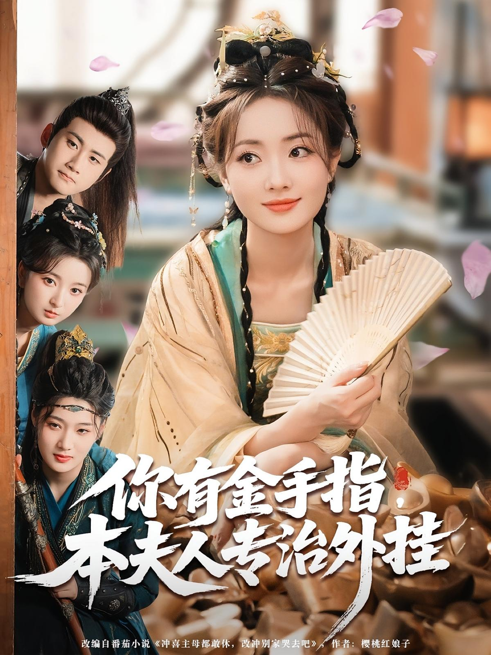 你有金手指，本夫人专治外挂&amp;你有金手指本夫人专治外挂