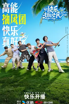 快乐趣吹风(加更版)