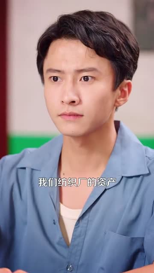 重生八三致富路上遇良缘