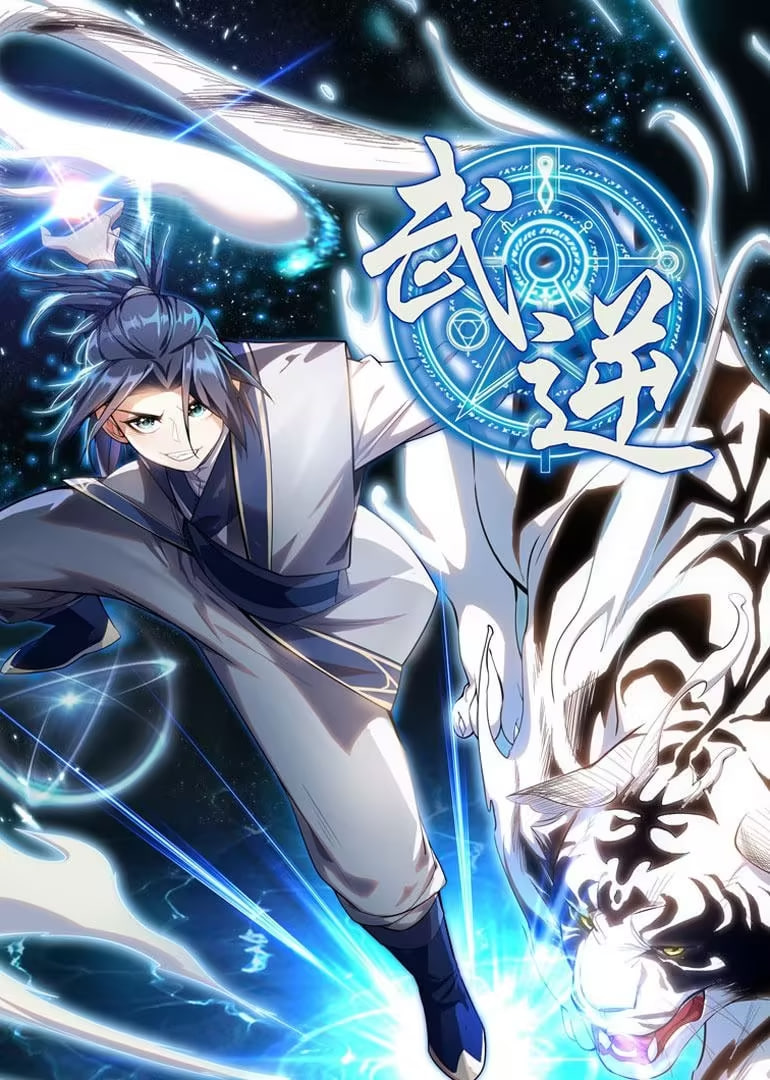 ​武逆 动态漫画 第一季