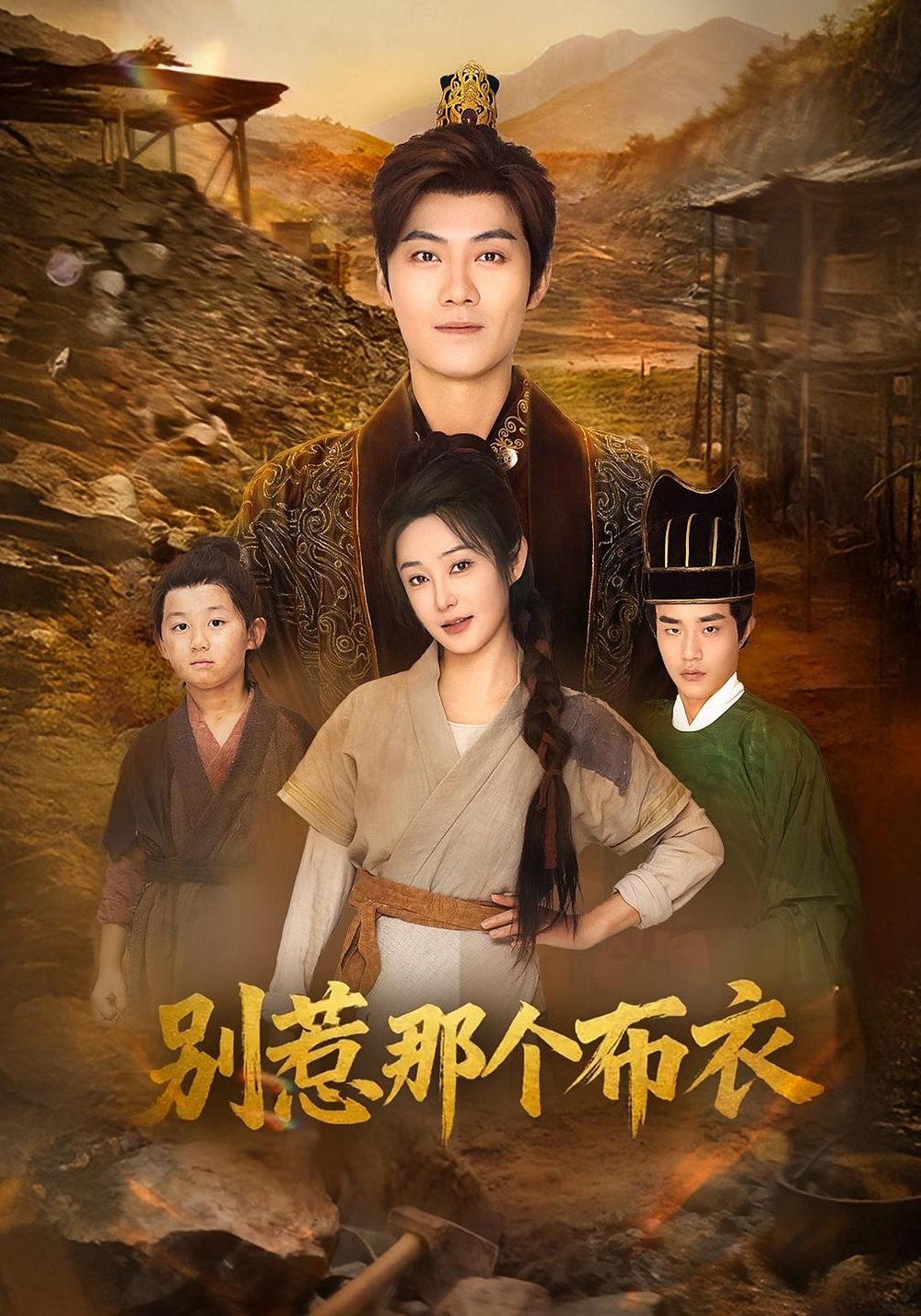 龙游天下肃乾坤&amp;你们不会真以为我是布衣吧&amp;别惹那个布衣