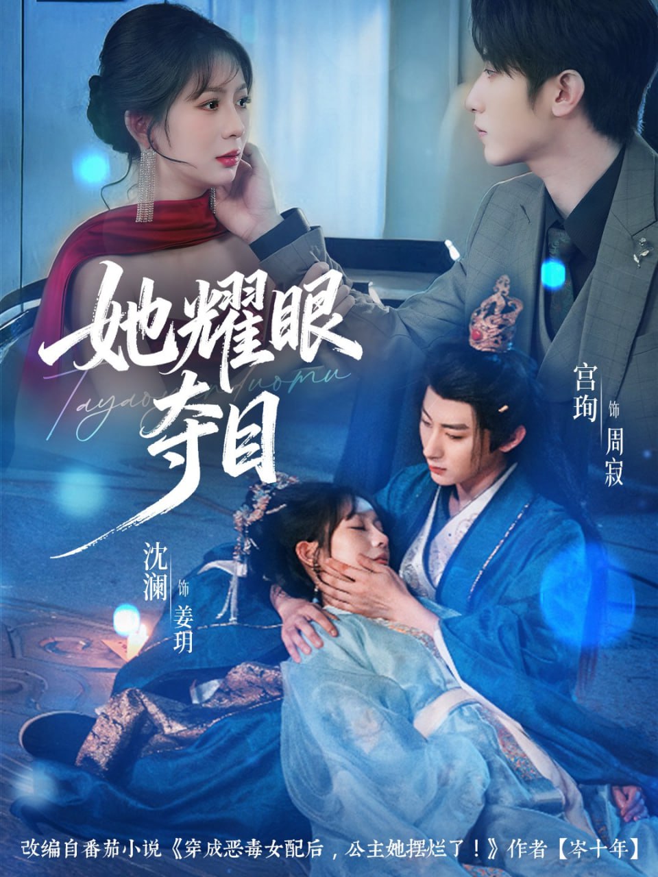 她耀眼夺目(炮灰女配能有什么坏心思)